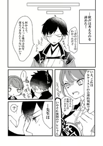 Page 6 of Aki Shisho Hon Sanpuru - preview thumbnail