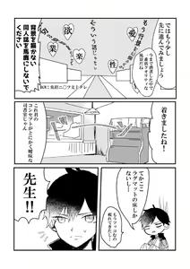Page 9 of Aki Shisho Hon Sanpuru - preview thumbnail