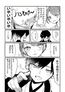 Page 10 of Aki Shisho Hon Sanpuru - preview thumbnail