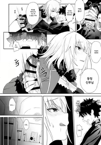 Page 7 of Christmas no Seishouseki | 크리스마스의 성정석 - preview thumbnail