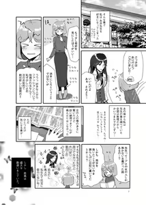 Page 3 of Nagai Mono ni wa makare tokou - preview thumbnail