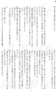 Page 3 of Kurenaitsubaki Ni Sakimidare - preview thumbnail