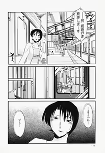 Page 118 of Hadaka no Kusuriyubi 2 - preview thumbnail