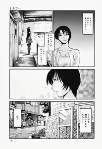 Page 125 of Hadaka no Kusuriyubi 2 - preview thumbnail