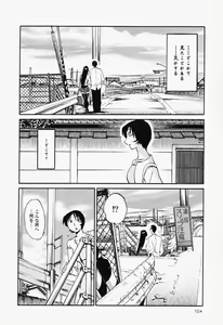 Page 128 of Hadaka no Kusuriyubi 2 - preview thumbnail