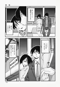 Page 163 of Hadaka no Kusuriyubi 2 - preview thumbnail