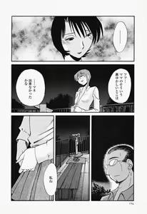 Page 178 of Hadaka no Kusuriyubi 2 - preview thumbnail