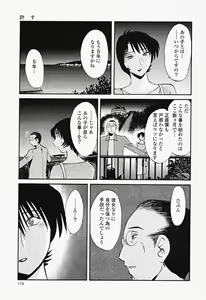 Page 183 of Hadaka no Kusuriyubi 2 - preview thumbnail