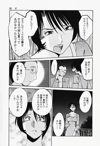 Page 191 of Hadaka no Kusuriyubi 2 - preview thumbnail
