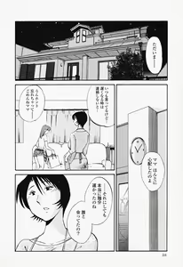 Page 32 of Hadaka no Kusuriyubi 2 - preview thumbnail
