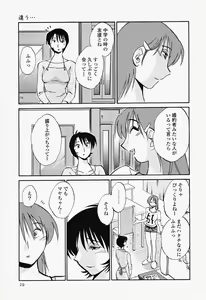 Page 33 of Hadaka no Kusuriyubi 2 - preview thumbnail