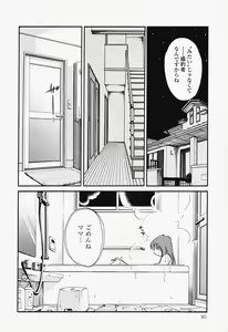 Page 34 of Hadaka no Kusuriyubi 2 - preview thumbnail
