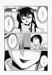 Page 68 of Hadaka no Kusuriyubi 2 - preview thumbnail