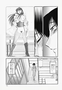 Page 77 of Hadaka no Kusuriyubi 2 - preview thumbnail
