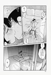 Page 86 of Hadaka no Kusuriyubi 2 - preview thumbnail