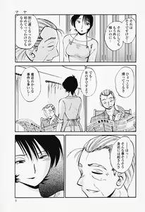 Page 9 of Hadaka no Kusuriyubi 2 - preview thumbnail