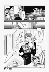 Page 98 of Hadaka no Kusuriyubi 2 - preview thumbnail