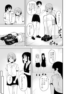 Page 21 of Honto no Watashi - preview thumbnail