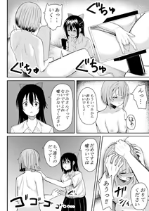 Page 24 of Honto no Watashi - preview thumbnail