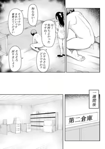 Page 29 of Honto no Watashi - preview thumbnail