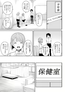 Page 47 of Honto no Watashi - preview thumbnail