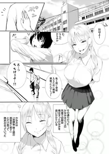 Page 2 of Zutto sukidatta senpai wa, kareshi no iinarideshita - preview thumbnail