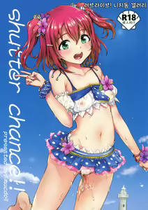shutter chance!! - hentai manga cover image