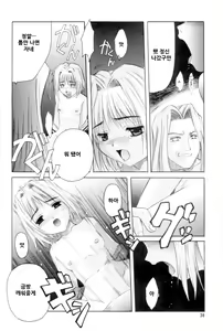 Page 40 of Cardcaptor Sakura Red Version - preview thumbnail
