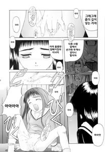 Page 5 of Cardcaptor Sakura Red Version - preview thumbnail