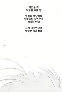Page 8 of Cardcaptor Sakura Red Version - preview thumbnail