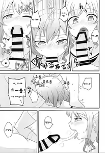 Page 12 of Yokkyuu Human !? | 욕구 불만!? - preview thumbnail