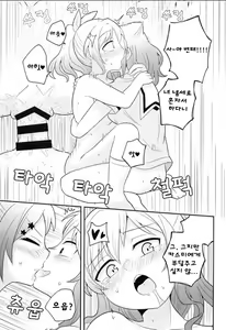 Page 16 of Yokkyuu Human !? | 욕구 불만!? - preview thumbnail