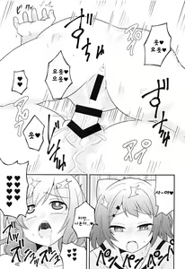 Page 22 of Yokkyuu Human !? | 욕구 불만!? - preview thumbnail