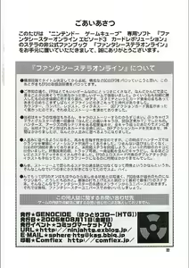 Page 21 of PHANTASY STELLA ONLINE episode I S.P.A.T.S. Revolution - preview thumbnail