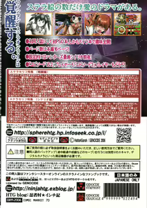 Page 22 of PHANTASY STELLA ONLINE episode I S.P.A.T.S. Revolution - preview thumbnail