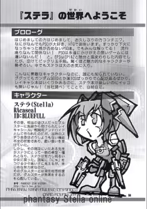 Page 3 of PHANTASY STELLA ONLINE episode I S.P.A.T.S. Revolution - preview thumbnail