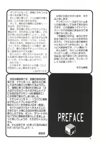 Page 4 of WILD CUBE - preview thumbnail