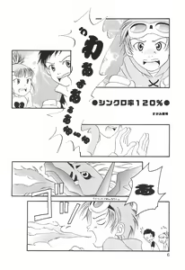 Page 6 of WILD CUBE - preview thumbnail
