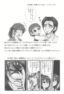 Page 10 of Mitsudomoemotion! - preview thumbnail