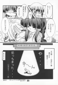 Page 22 of Sakurahime - preview thumbnail