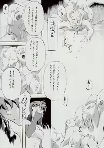 Page 108 of A&M SH ~Ai no Shuuen~ - preview thumbnail