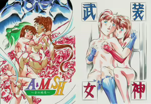 Page 2 of A&M SH ~Ai no Shuuen~ - preview thumbnail