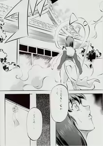 Page 23 of A&M SH ~Ai no Shuuen~ - preview thumbnail