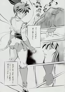 Page 43 of A&M SH ~Ai no Shuuen~ - preview thumbnail