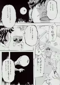 Page 7 of A&M SH ~Ai no Shuuen~ - preview thumbnail