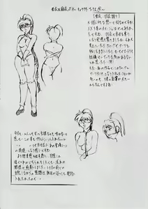 Page 91 of A&M SH ~Ai no Shuuen~ - preview thumbnail