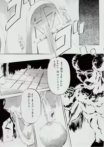 Page 4 of A&M SS ~Tennyo no Ketsui~ - preview thumbnail