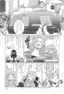 Page 32 of Meika Azumaya Azuma Kyouto Kojinshi Vol.4 - preview thumbnail