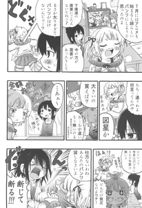Page 16 of Pantsu dakara Hazukashii ni Kimatteru janai no!! - preview thumbnail