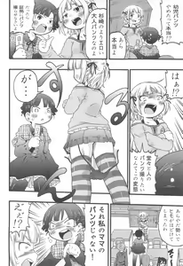 Page 20 of Pantsu dakara Hazukashii ni Kimatteru janai no!! - preview thumbnail